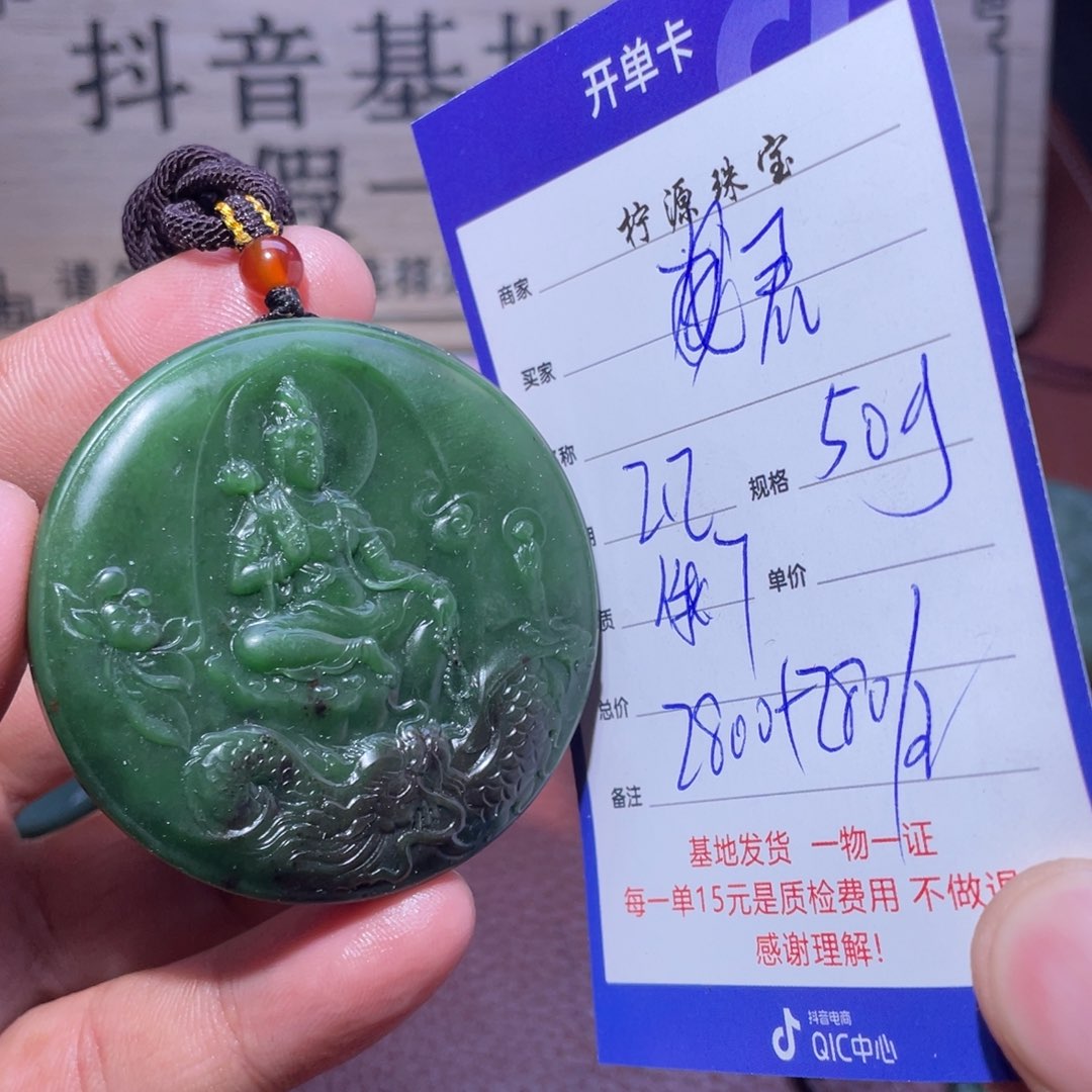 和田玉挂件未镶嵌君**下