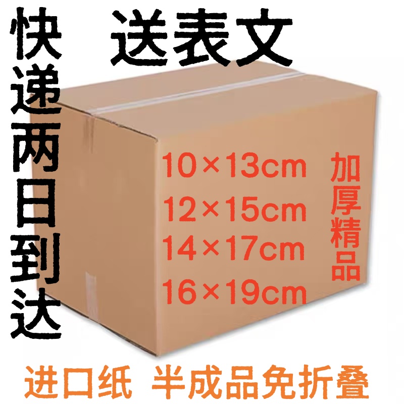加厚手工折纸半成品进口纸整箱