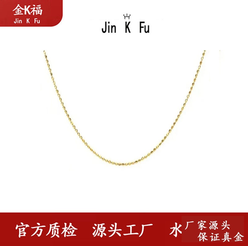 x05145 珠仔链 针式项链 18k 45厘米百搭 精致 小众