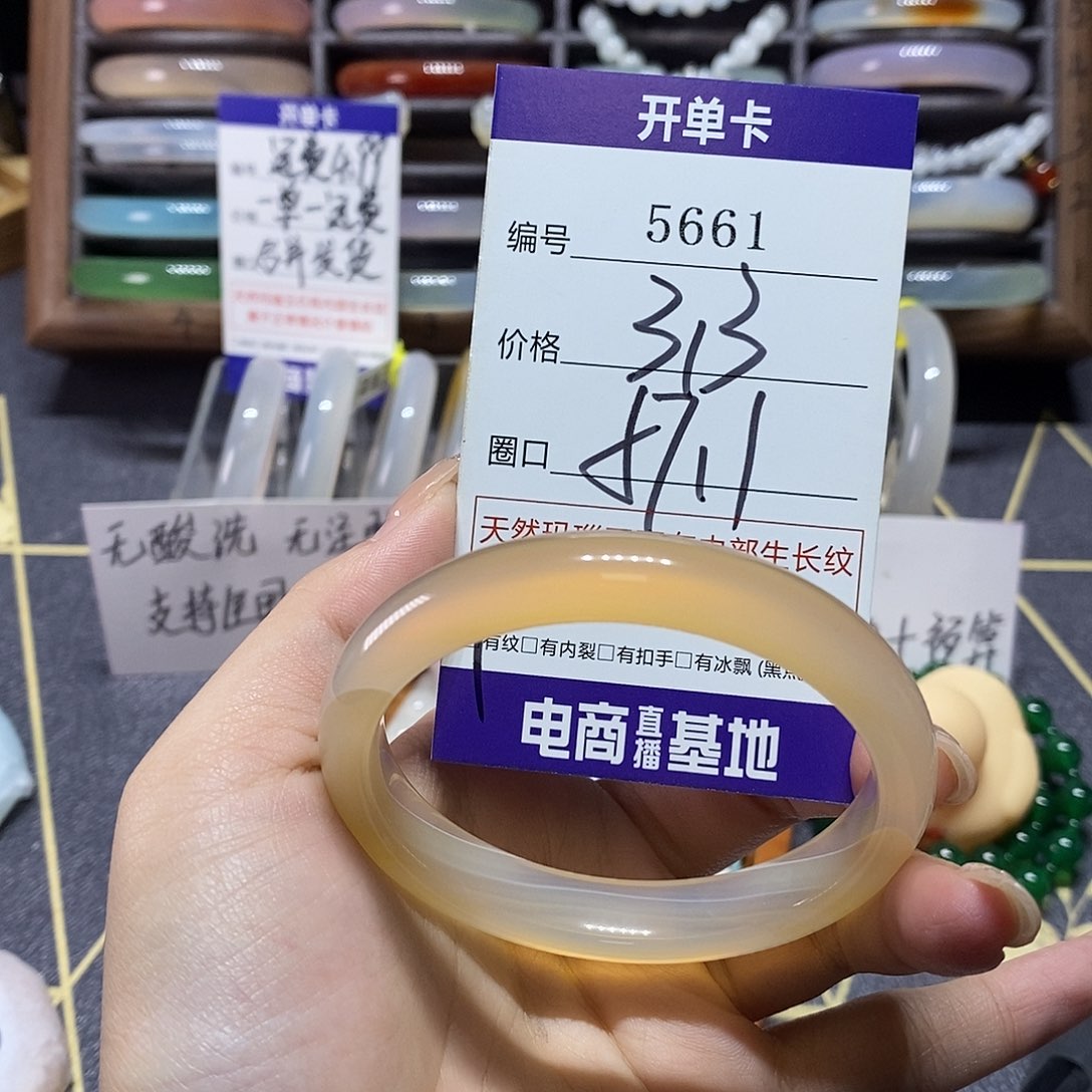 玛瑙/玉髓未镶嵌手镯5661