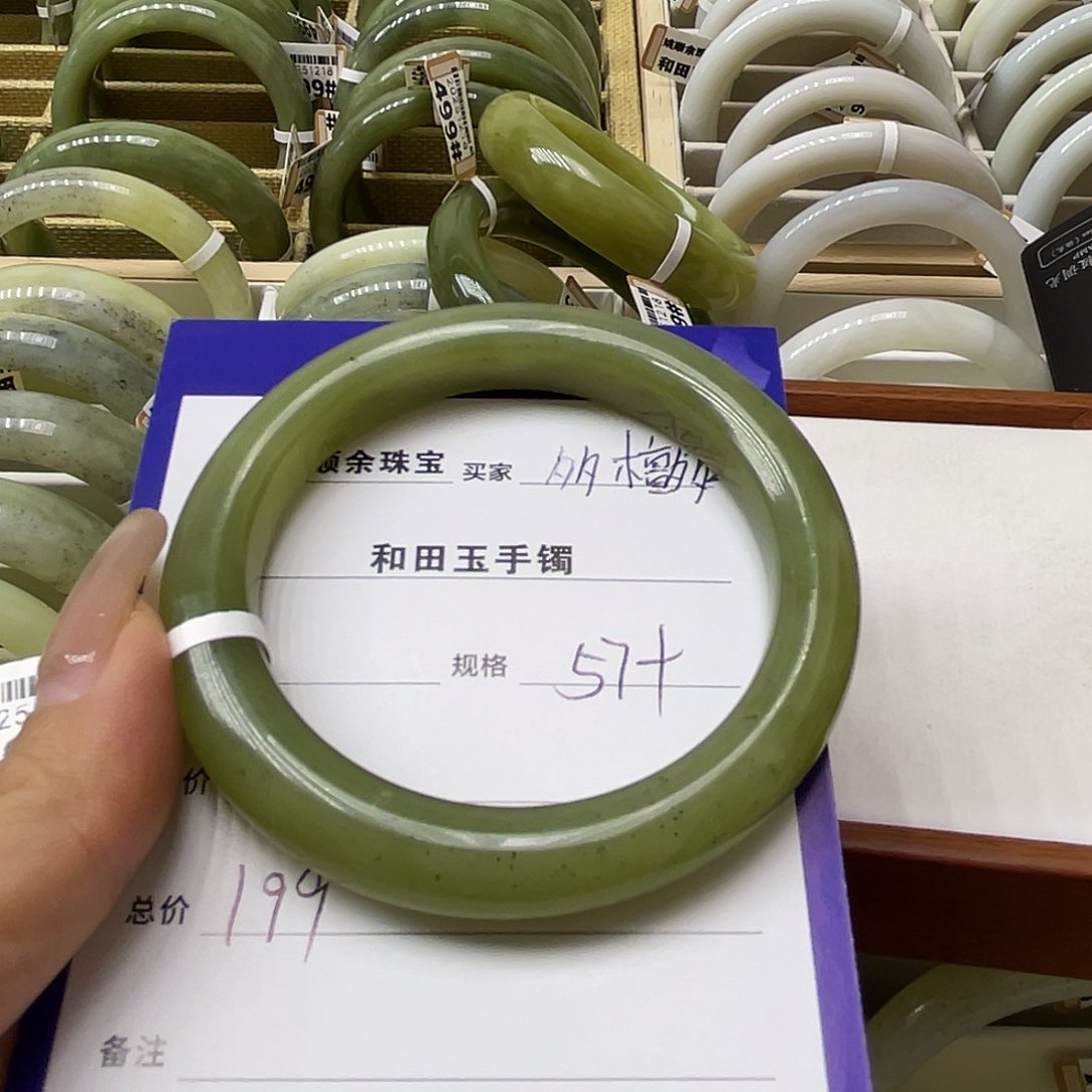 未镶嵌手镯和田玉多**芊