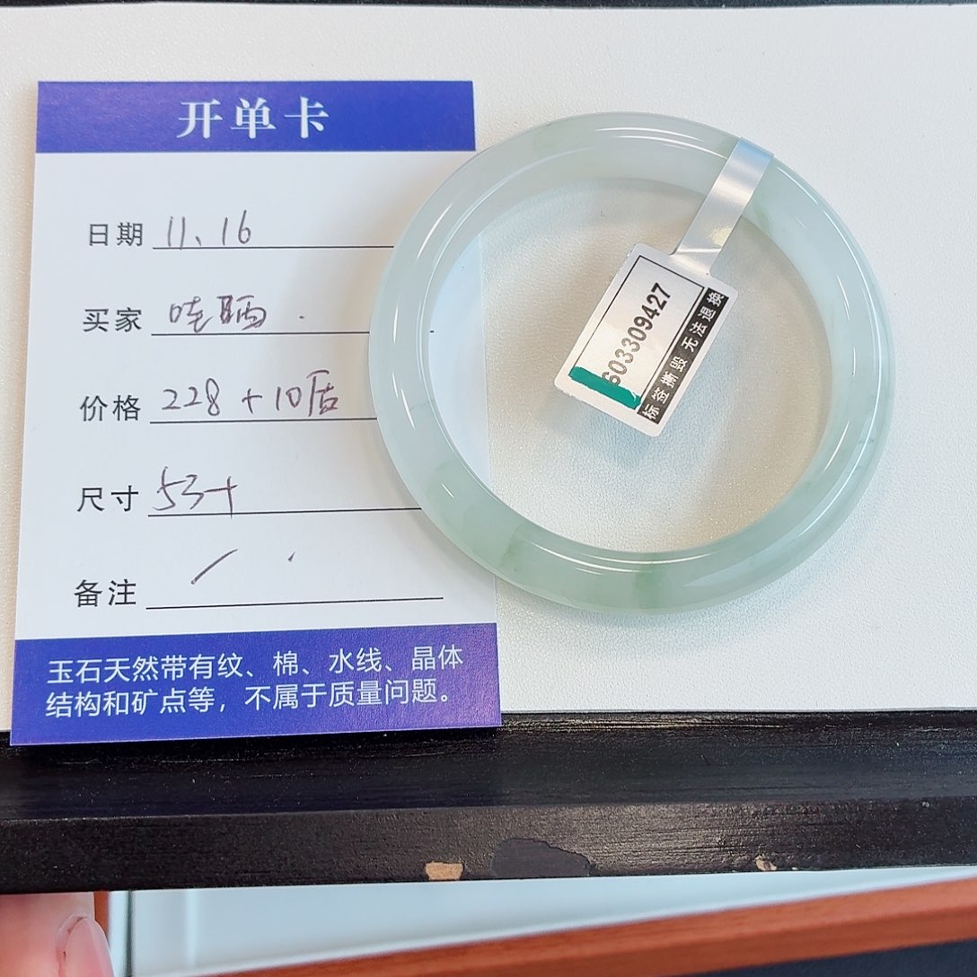 石英质玉未镶嵌手镯