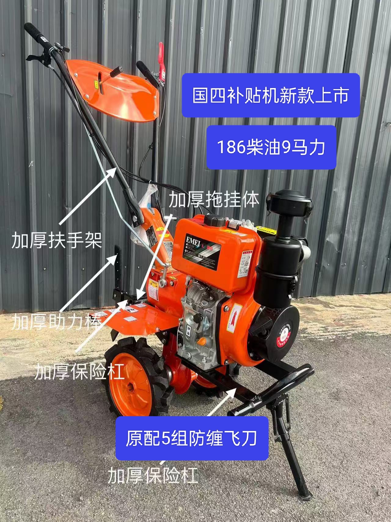 186国四微耕机多功能旋耕除草开沟水田农用国补890元