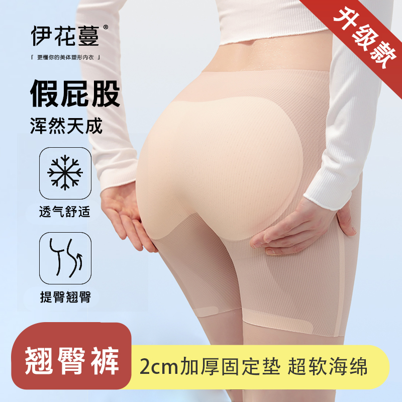 新款2cm翘臀超软提臀海绵大固定垫升级翘臀百搭无痕丰胯打底裤