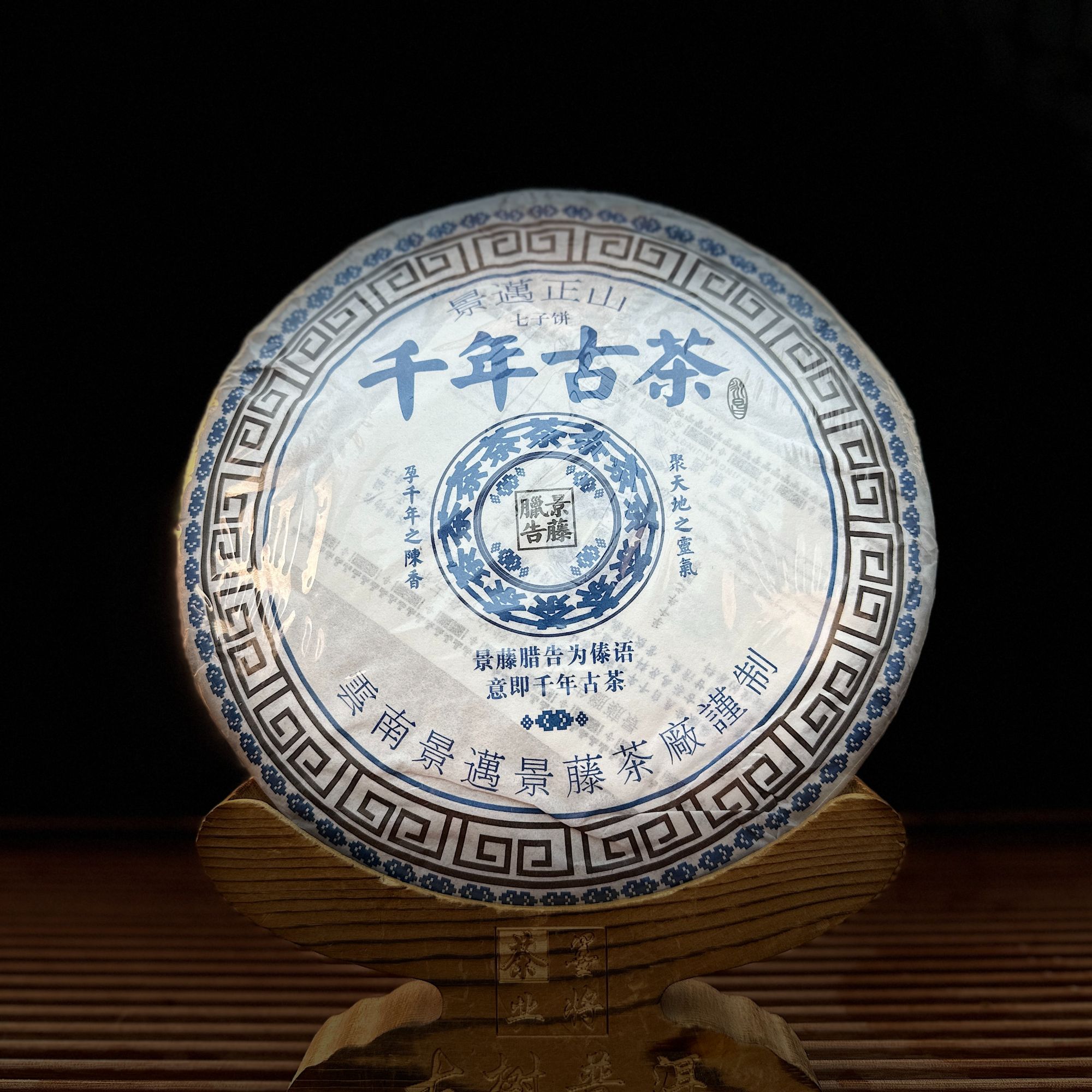 【古普茗茶】2018年千年古茶357g（生茶）