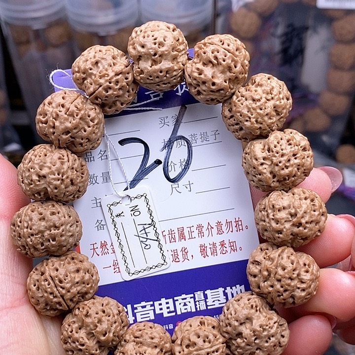 金刚菩提手串20玉碟蜂王