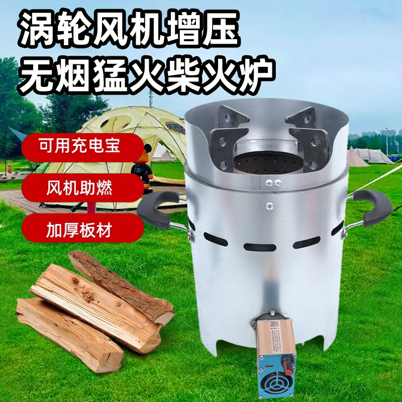 便携野营户外气化炉农村户外柴火灶野外炉灶柴火无烟环保炉具家用