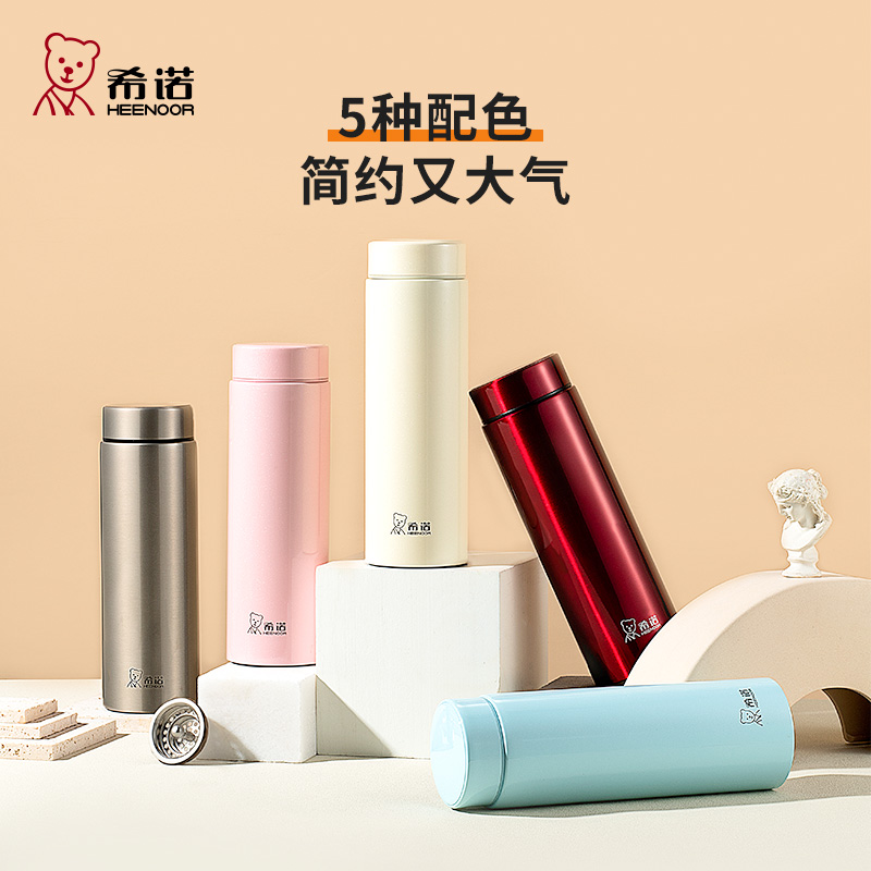 希诺保温杯女士时尚大容量办公杯304高颜值便携泡茶水杯3229