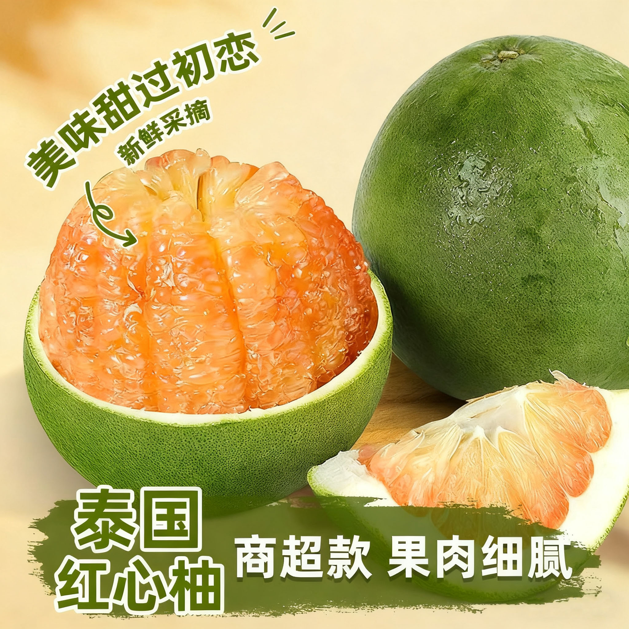 泰国青柚红心青皮红宝石柚子当季新鲜水果