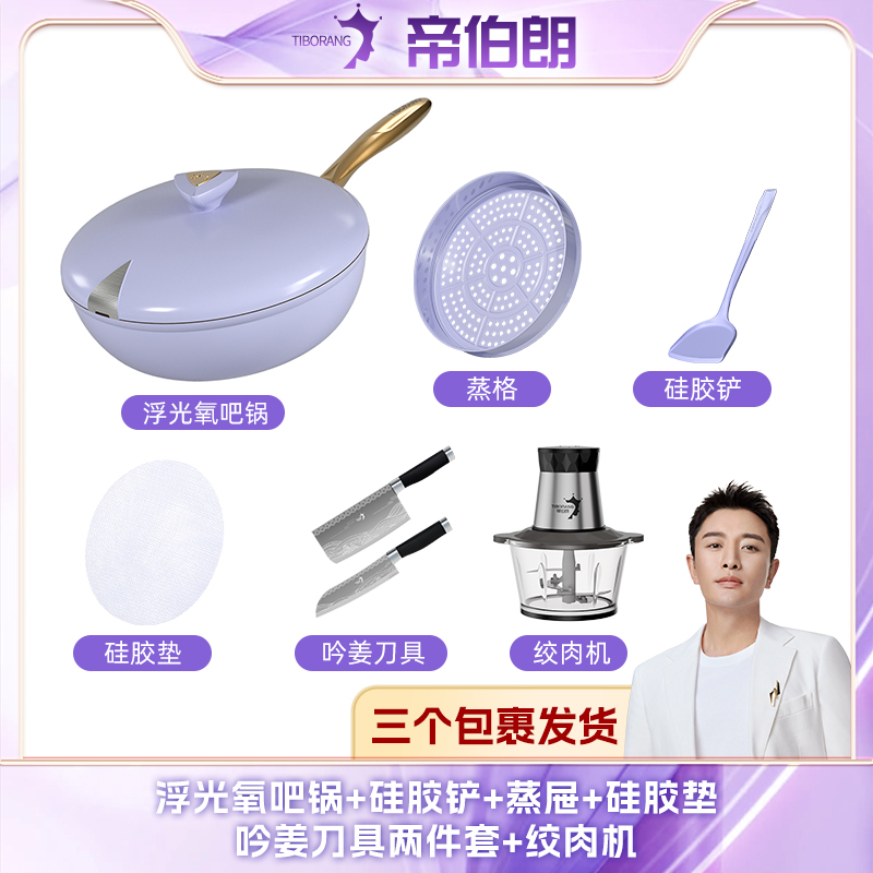帝伯朗 0氟浮光氧吧不粘锅32CM  全炉灶通用 . .