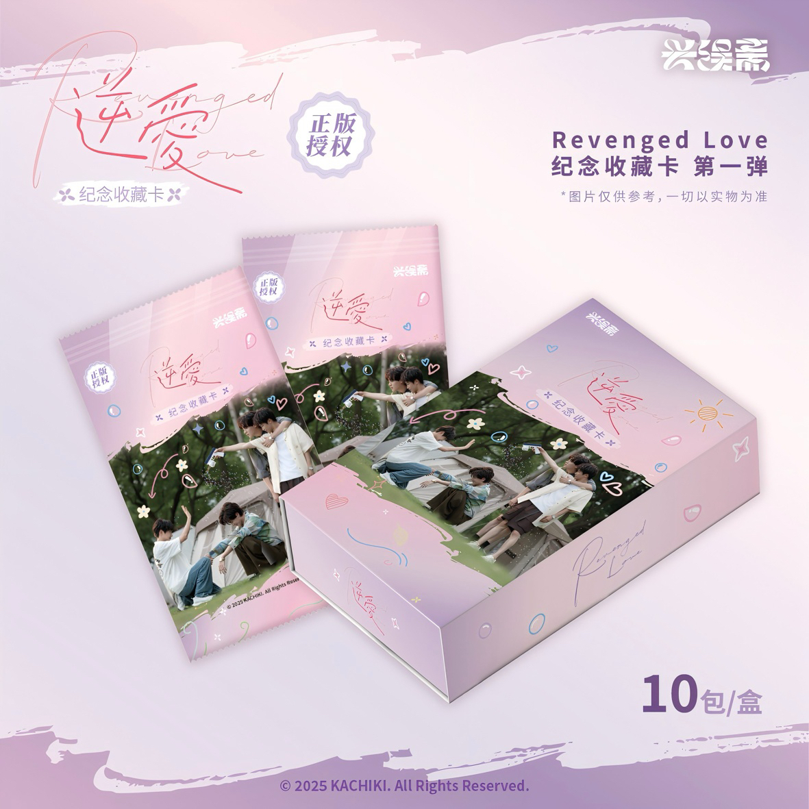 【混ip推推】Revengedlove许我耀眼赴山海书卷一梦凡人子夜归热恋等