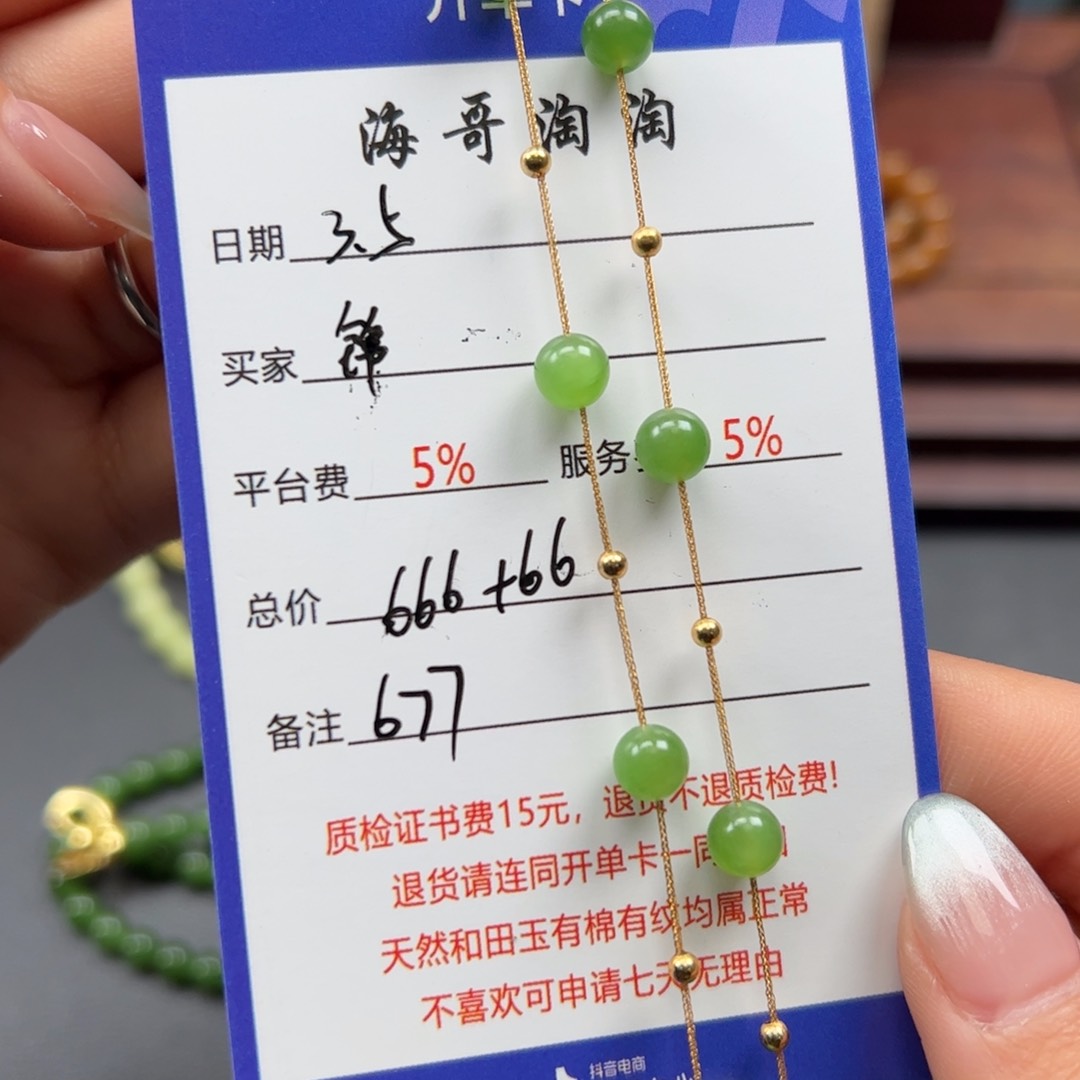 和田玉挂件18K金镶嵌月**水