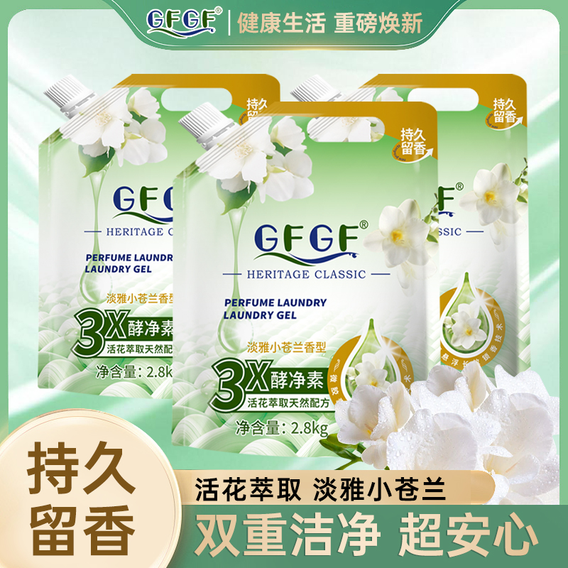 GFGF酵素香氛洗衣凝露5.6斤大袋装小苍兰香去污家用学生实惠装