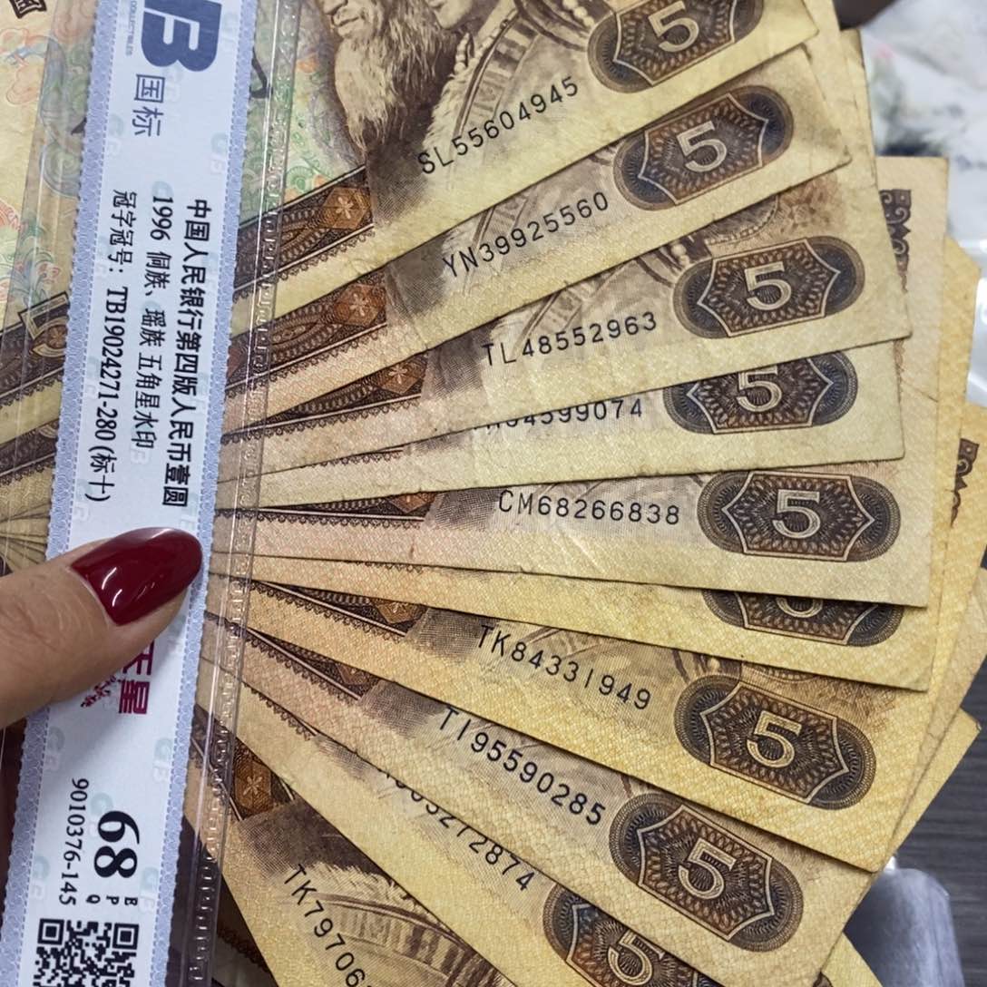 退市钱原图发货10张