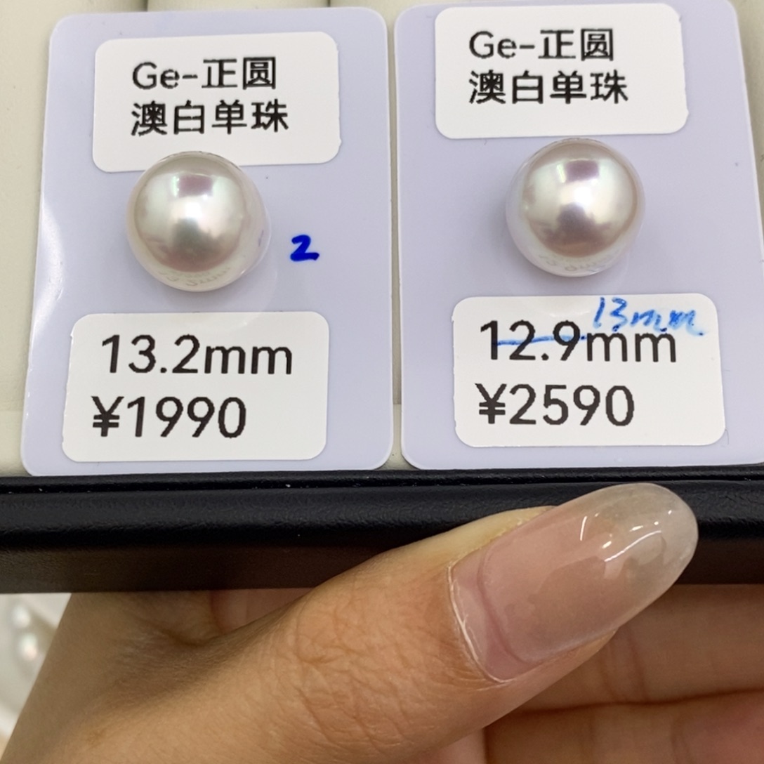 海水珍珠裸珠这****要澳白裸珠13m晓晓