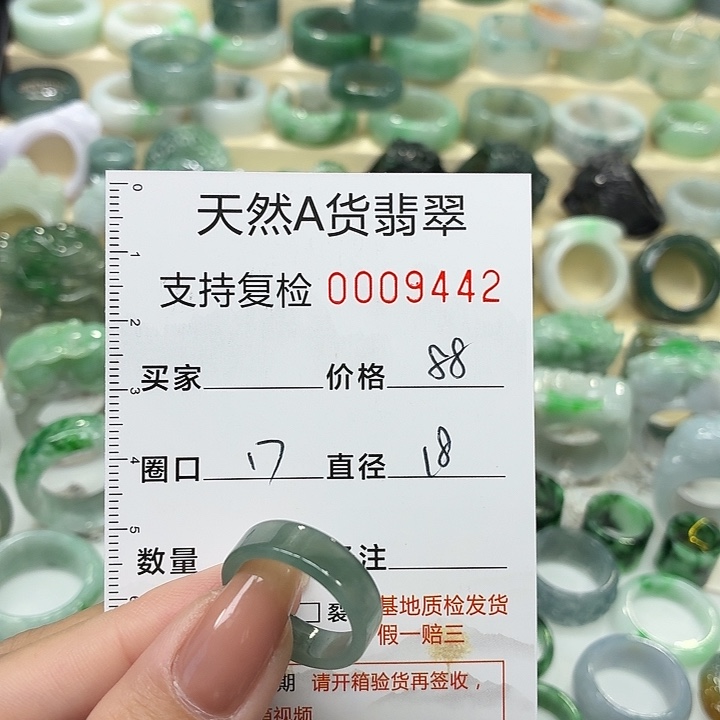 翡翠未镶嵌戒指戒指