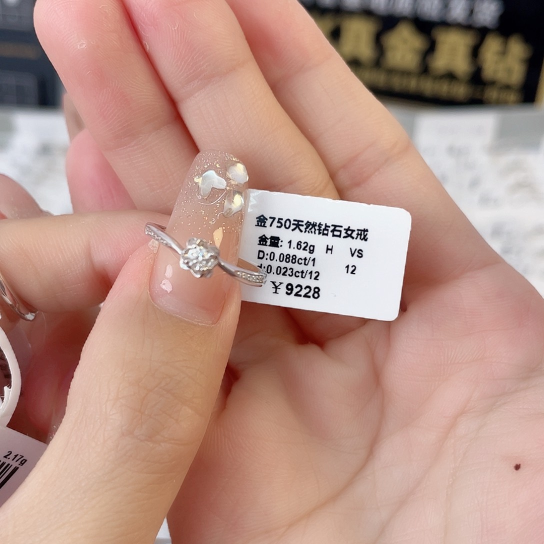 天然钻石戒指/指环18K金镶嵌WJ17120400