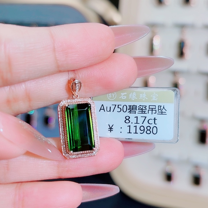 碧玺吊坠(不含链)18K金镶嵌8.17ct