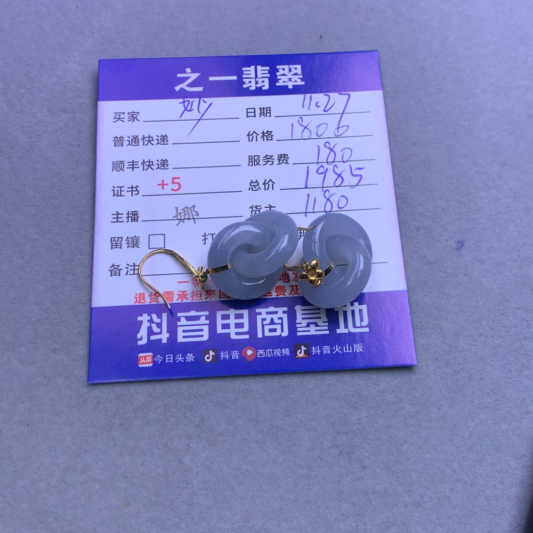 颈饰18K金镶嵌翡翠妙*