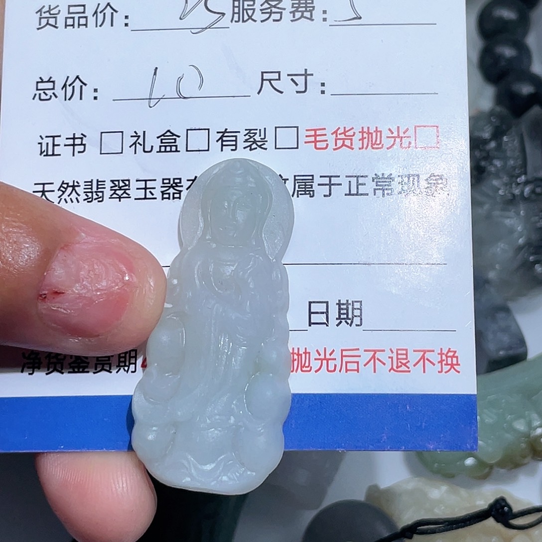 南***山定制翡翠未镶嵌在
