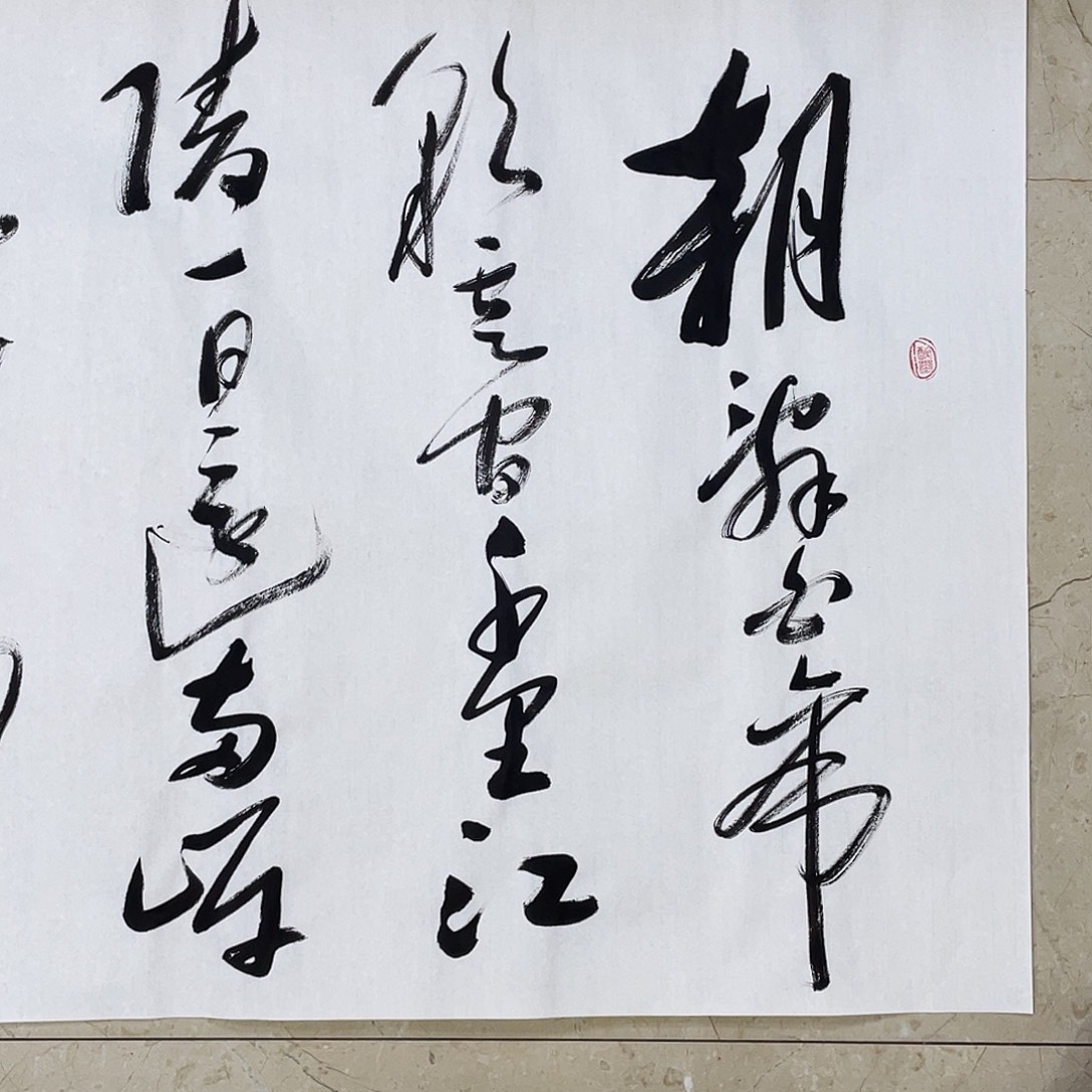 书法Lvqinzhenshufa