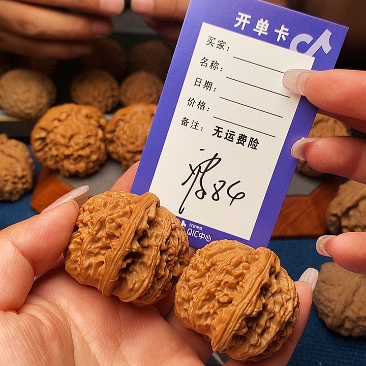 i***.文玩核桃把件文玩核桃84