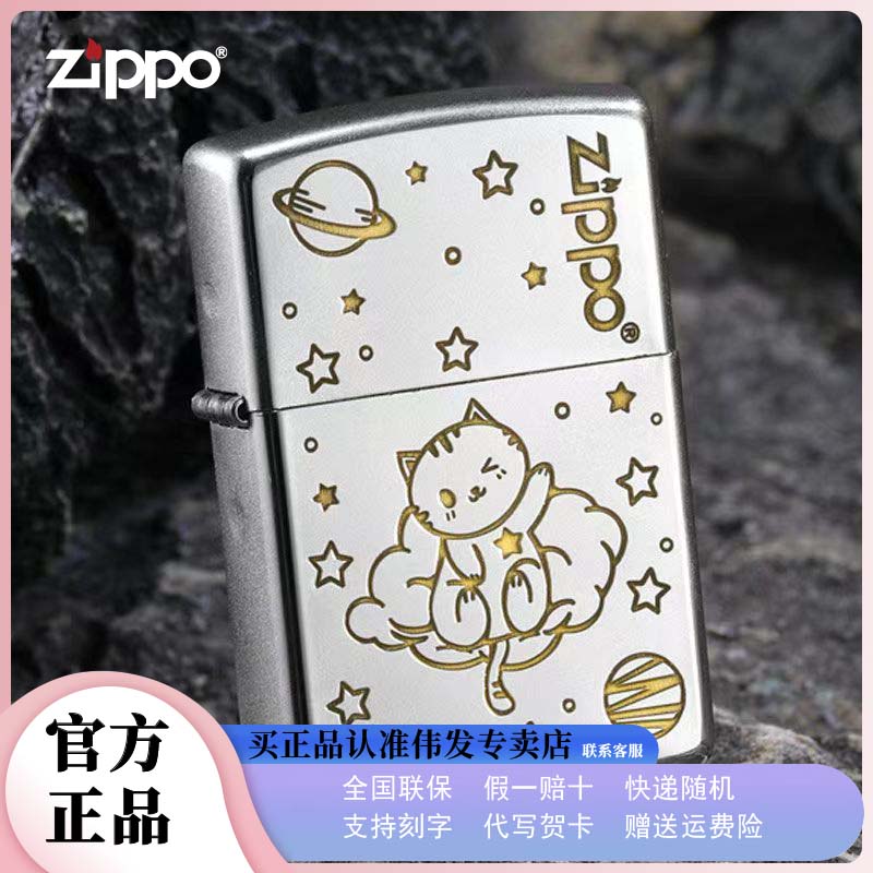 zippo打火机正版原装云朵猫咪防风打火机手感好送男朋友创意礼物