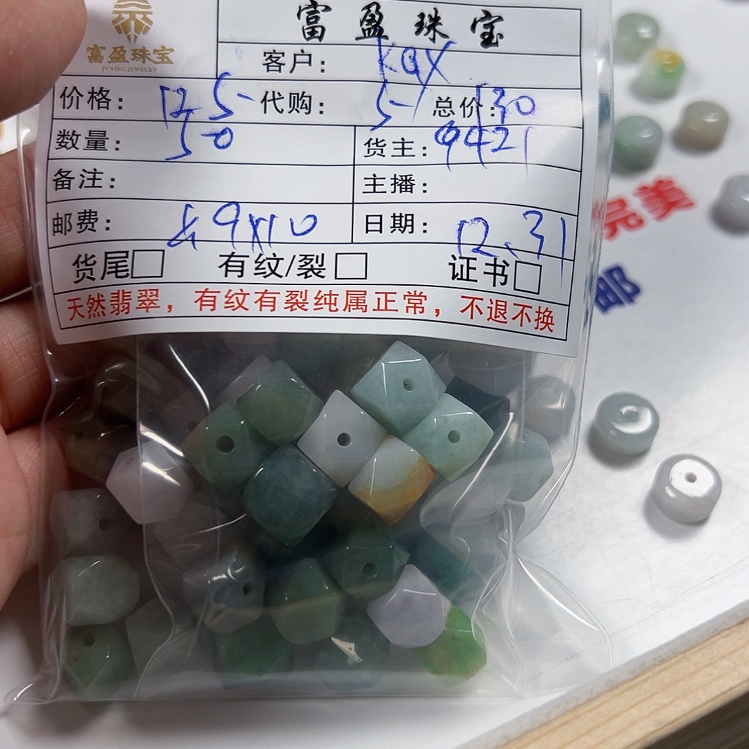 k***y翡翠未镶嵌手链翡翠