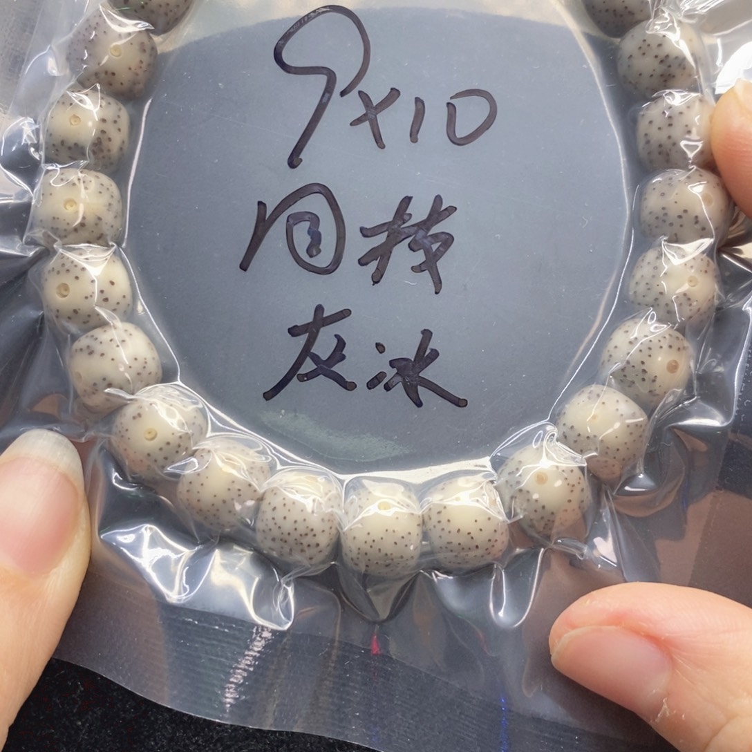 活***8星月菩提吊坠10.9同枝