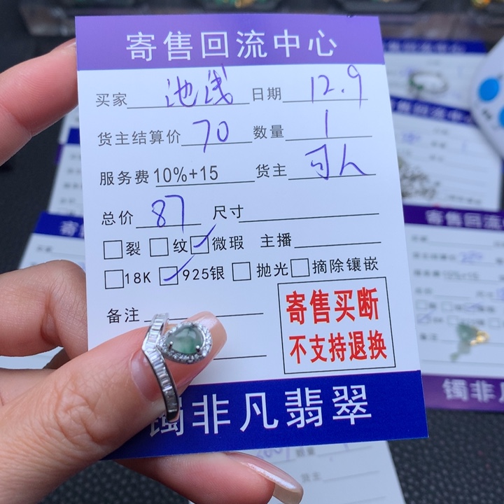 银S925镶嵌手链翡翠池*