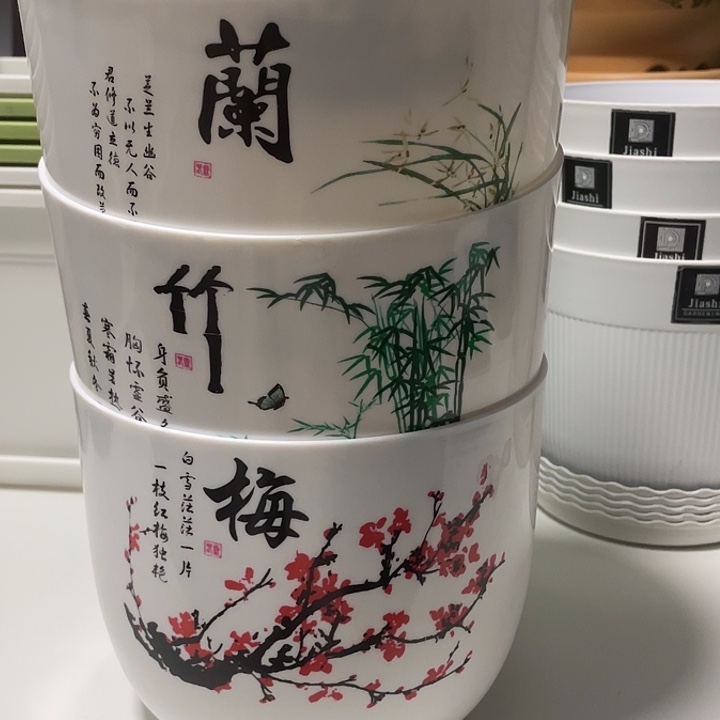 4套梅兰竹菊口18高15