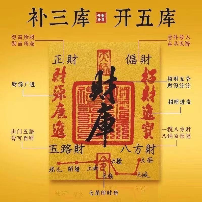 2025蛇年招米手机贴手画财库卡片背贴仿金箔贴纸招米神器