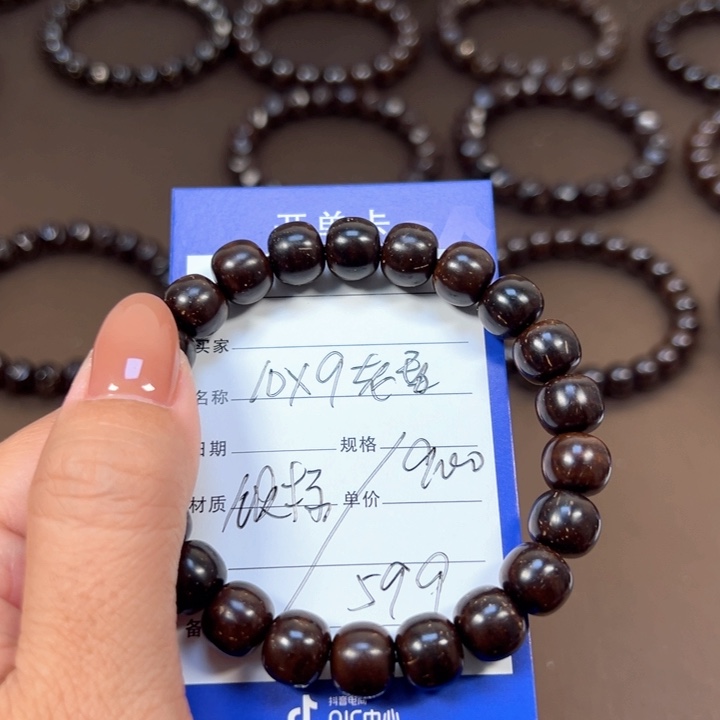 椰蒂手串10x9老型一物一图带标