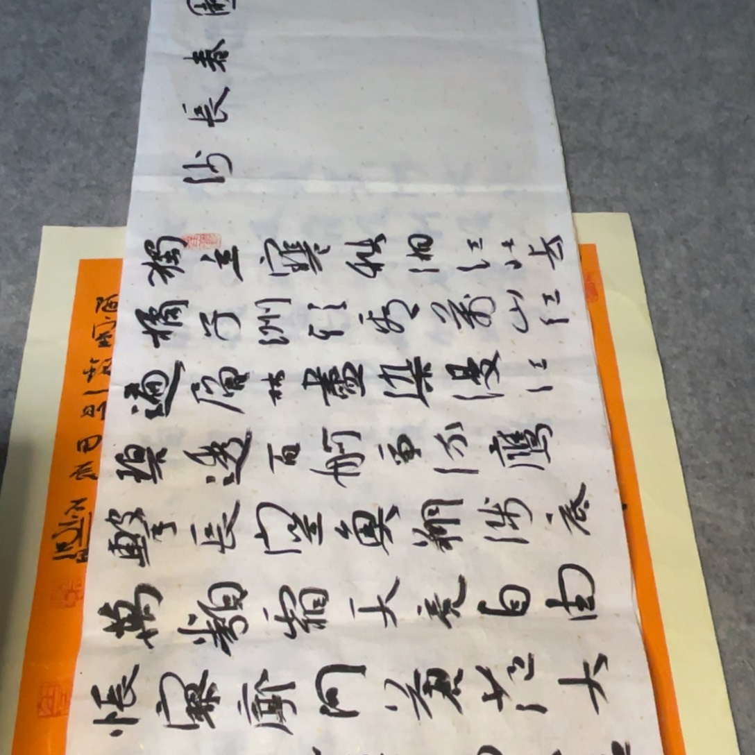 书法《沁园春长沙》一副四尺对开