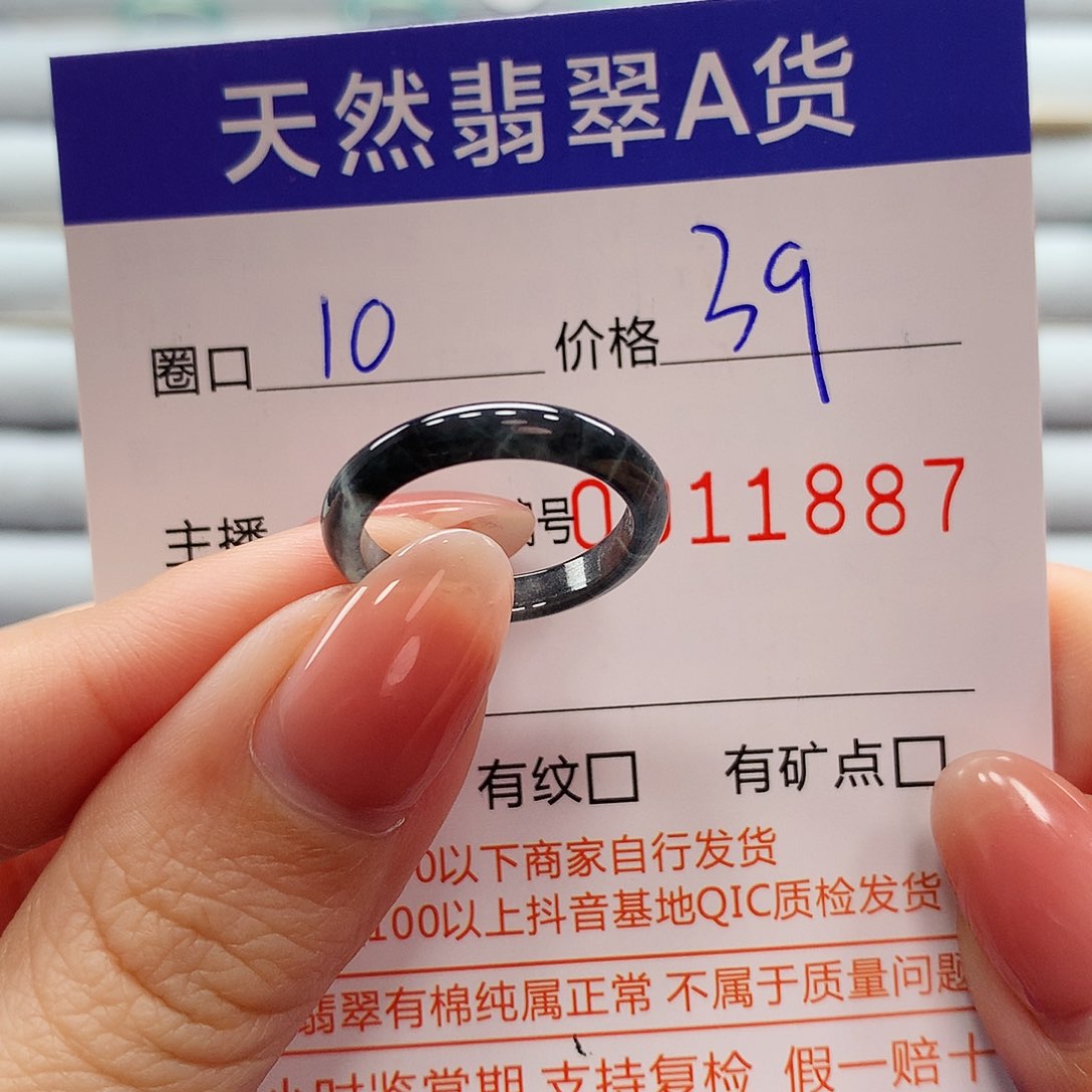 翡翠戒指未镶嵌翡翠