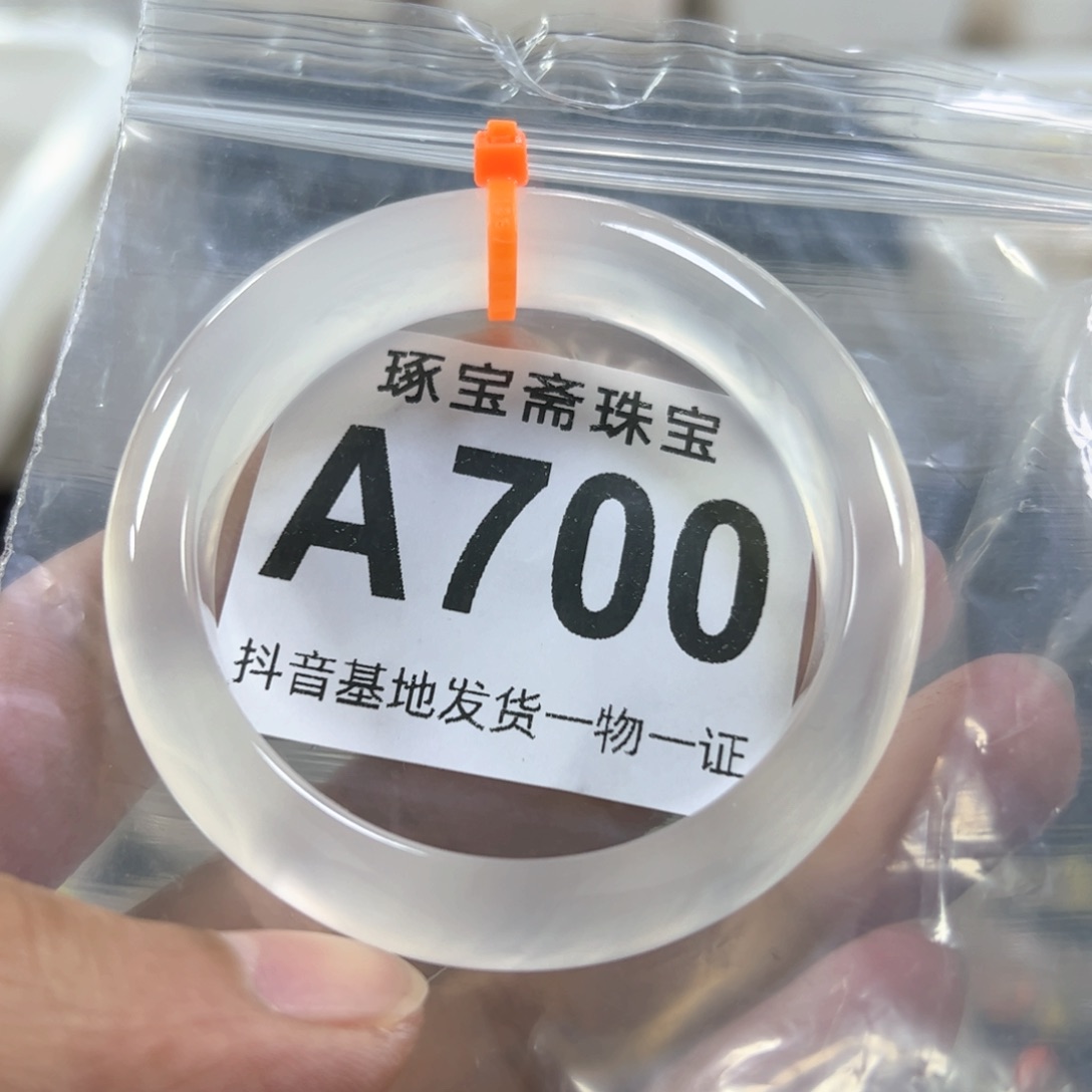 玛瑙/玉髓手镯未镶嵌52