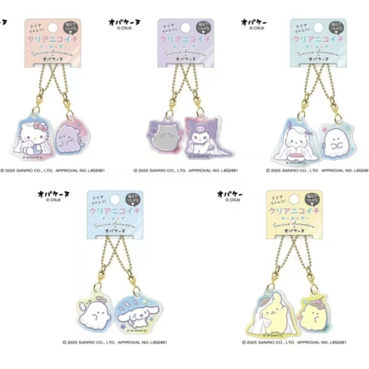 【伊】三丽鸥X幽幽家族联名磁吸亚克力挂件