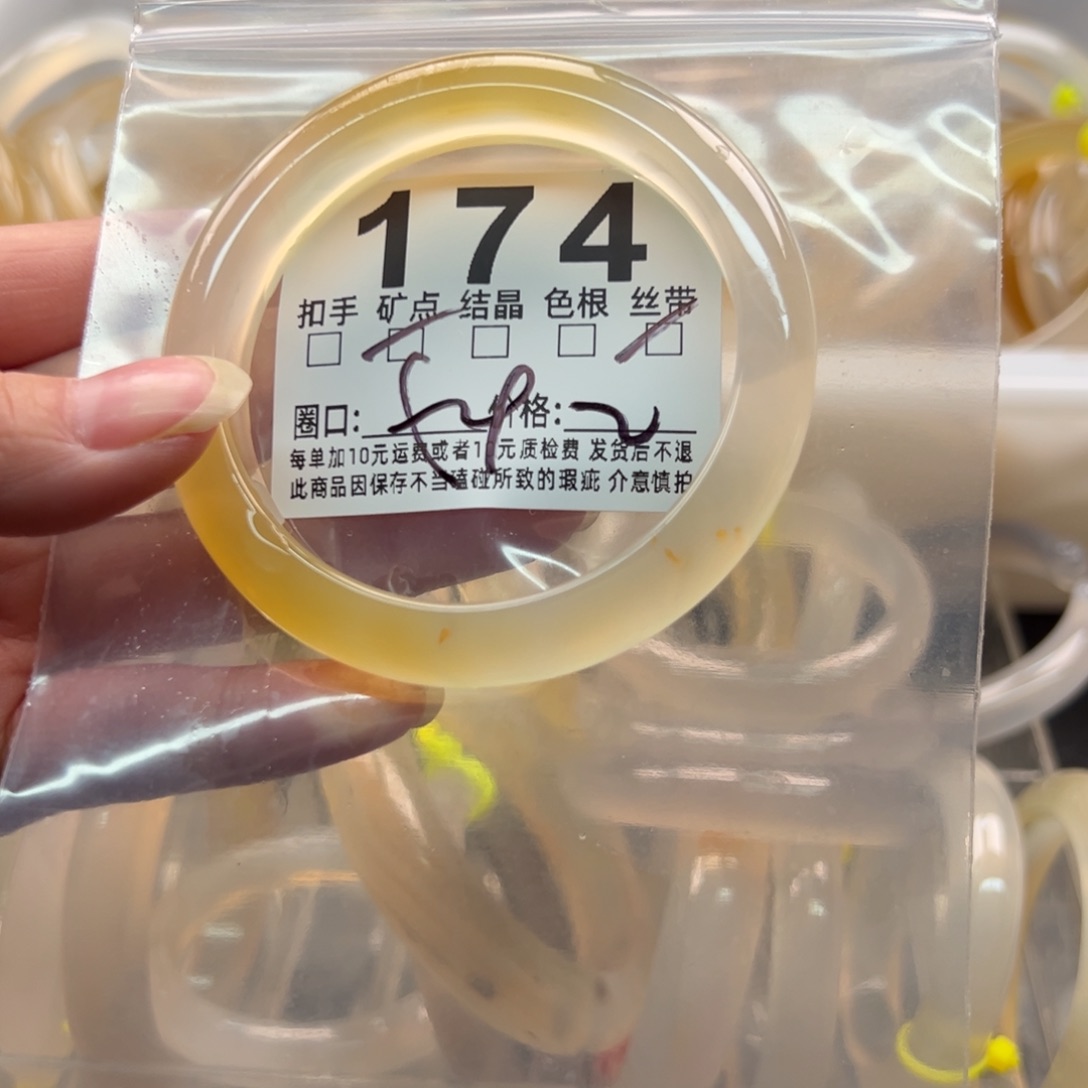 玛瑙/玉髓未镶嵌手镯174
