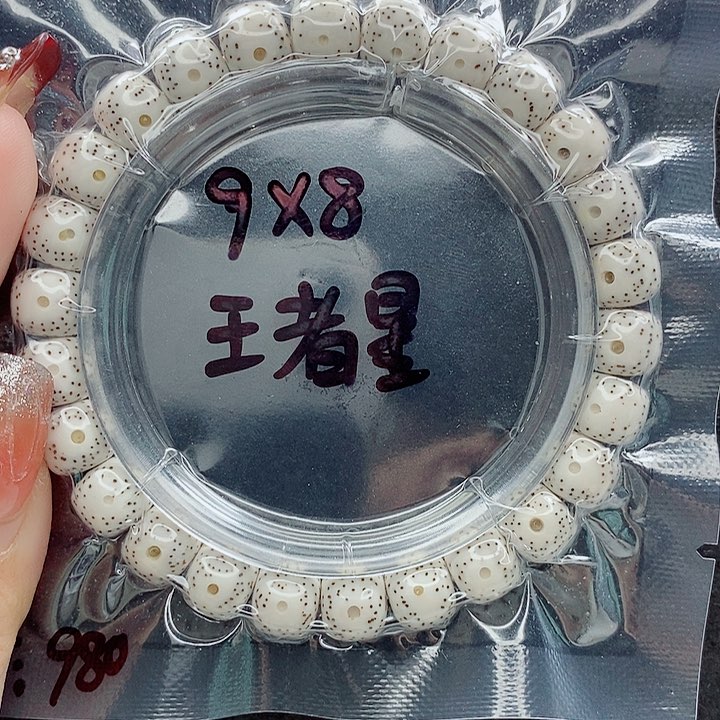 星月菩提吊坠天**路9的尺寸