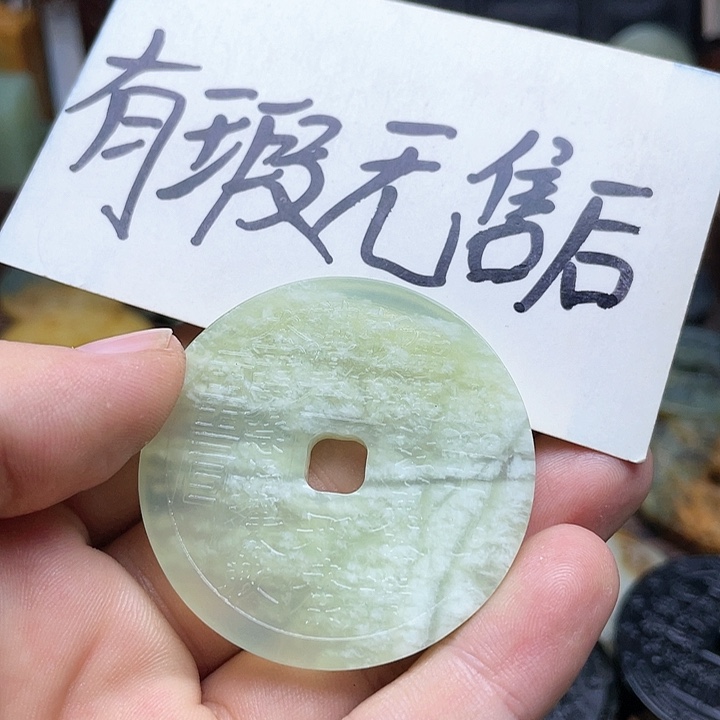 蛇纹石玉挂件未镶嵌