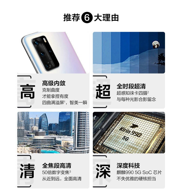 9新 Huawei/华为  华为 P40pro（全网通5G）曲屏手机 二手手机 双卡