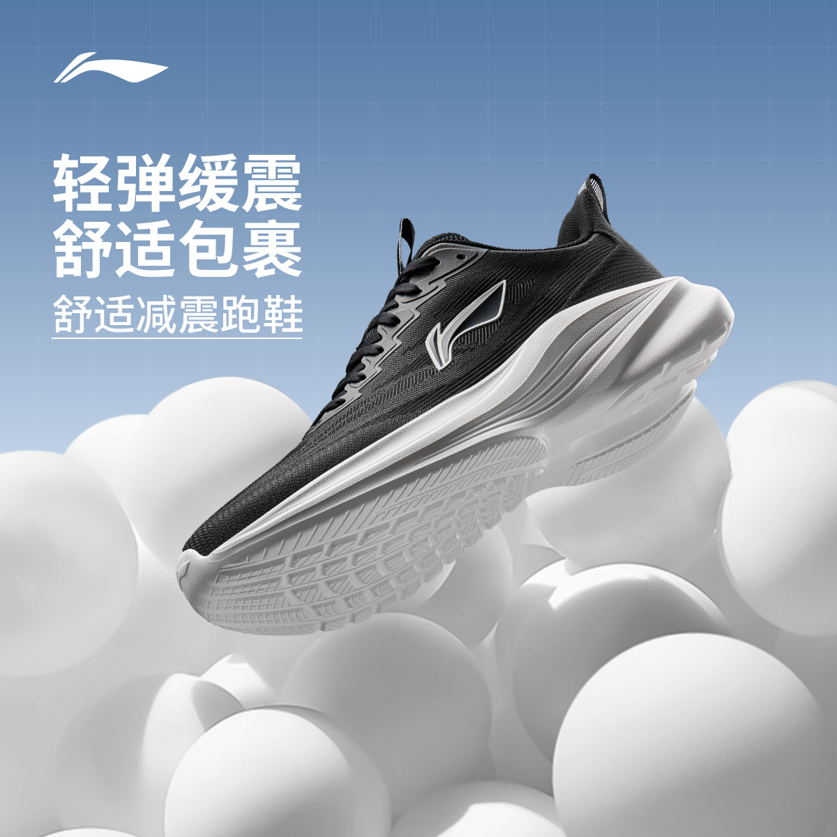 李宁跑步鞋男鞋2025新款轻风减震回弹休闲跑鞋运动鞋预售ARSV107