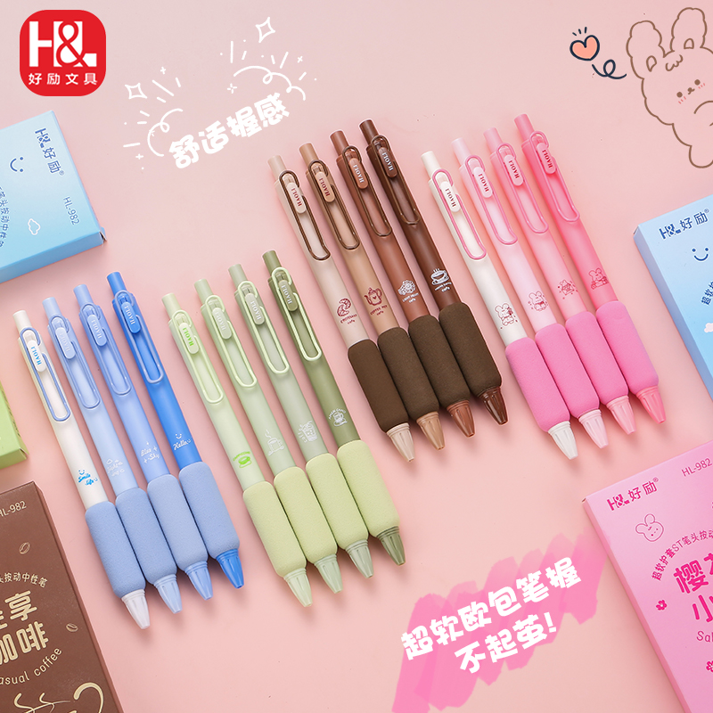 好励速干刷题笔0.5黑色中性笔学生高颜值软欧包碳素笔签字笔黑笔