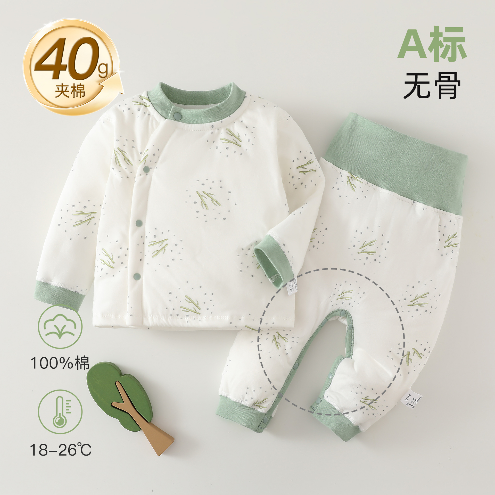 婴儿40g夹棉分体套装新生宝宝a类保暖内衣春秋季高腰免脱加厚衣服