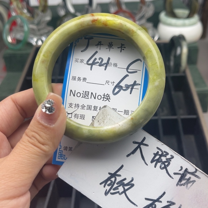 蛇纹石玉未镶嵌手镯