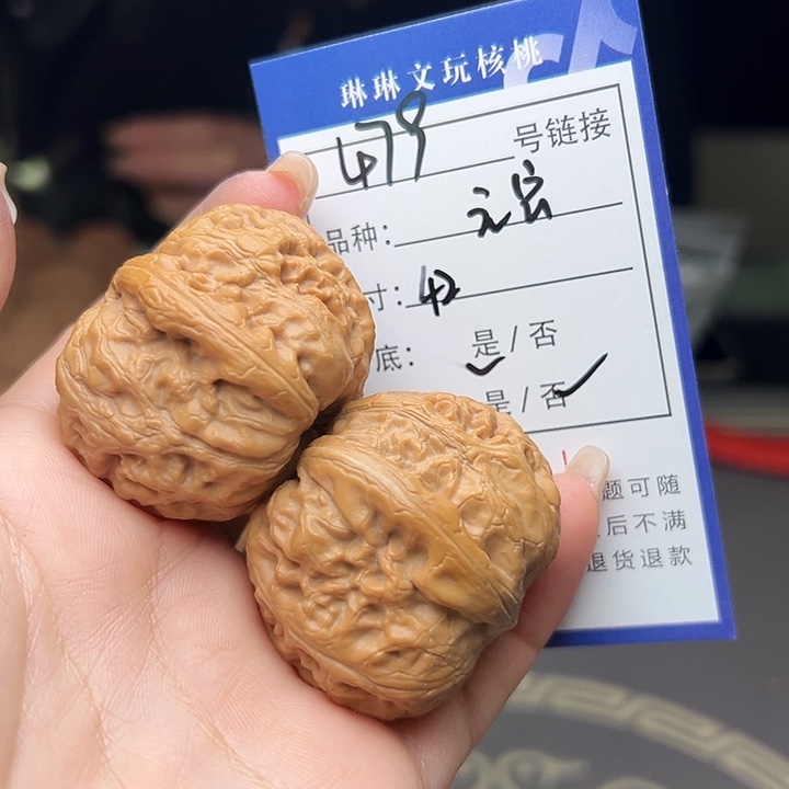 文玩核桃吊坠核桃479