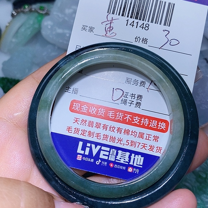 蕙***同翡翠未镶嵌颈饰天光墟翡翠市场现金代购