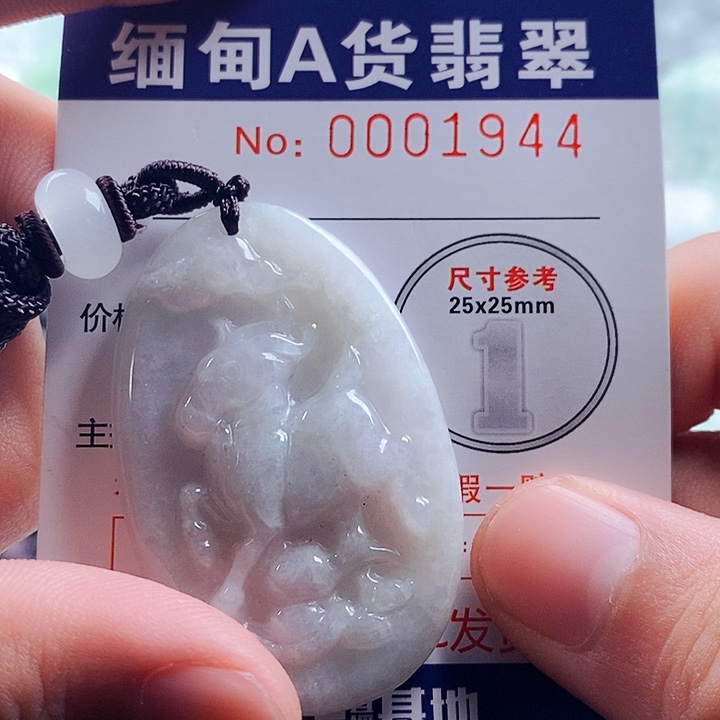 翡翠吊坠(不含链)未镶嵌