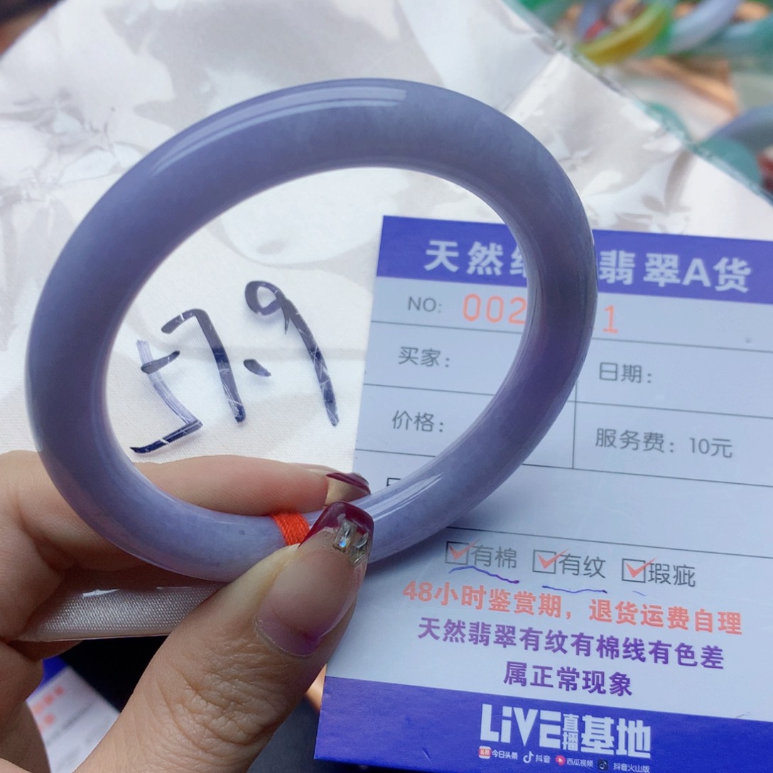 翡翠手镯未镶嵌翡翠手镯