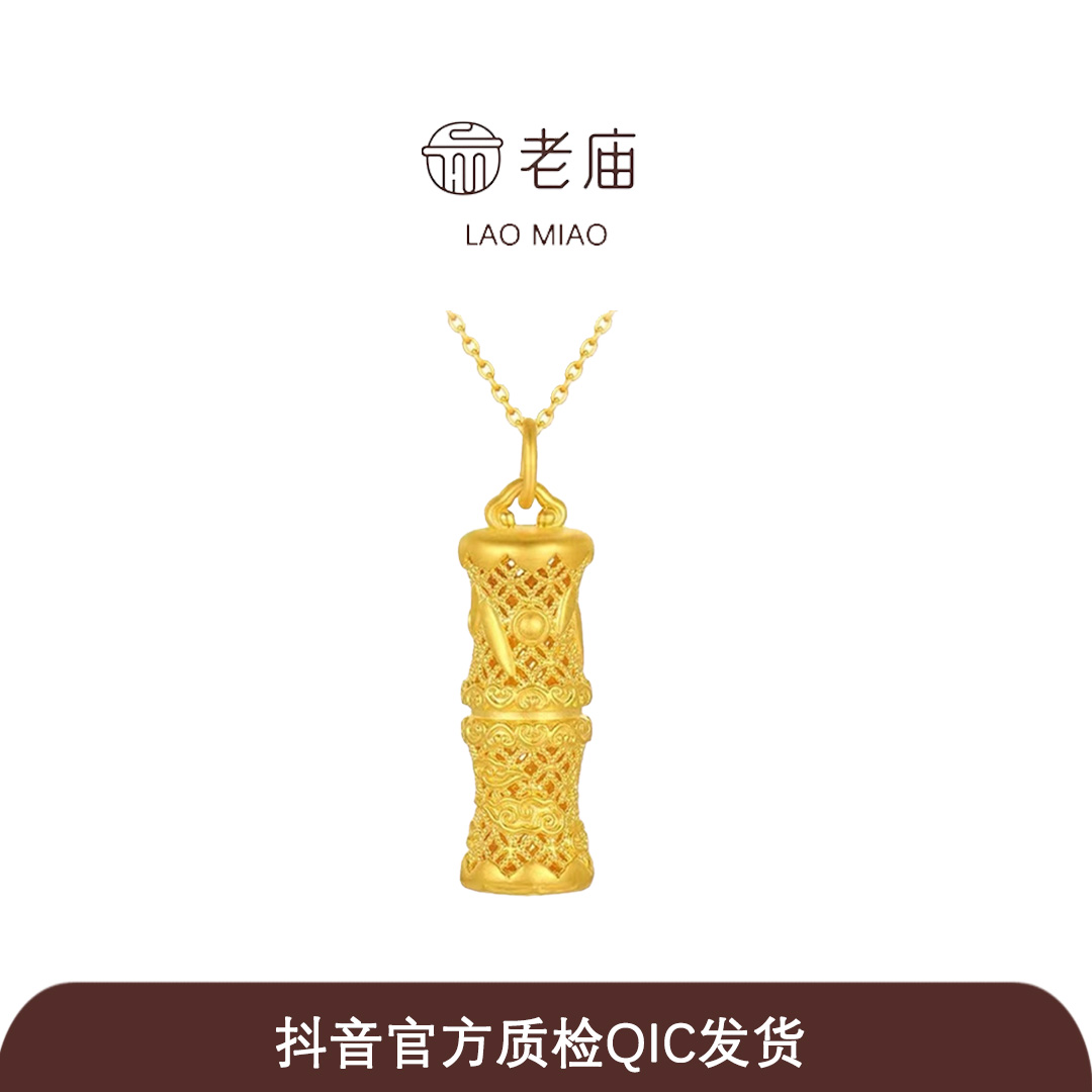【老庙黄金】足金竹节吊坠竹筒竹叶挂坠黄金龙柱 国潮送礼